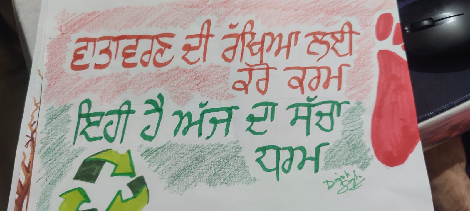 ਵਾਤਾਵਰਣ ਨੂੰ ਹਰਿਆ-ਭਰਿਆ ਬਣਾਉਣ ਦਾ ਹੋਕਾ ਦਿੰਦੇ 12 ਗ੍ਰੀਨ ਪੋਲਿੰਗ ਸਟੇਸ਼ਨ ਬਣਾਏ